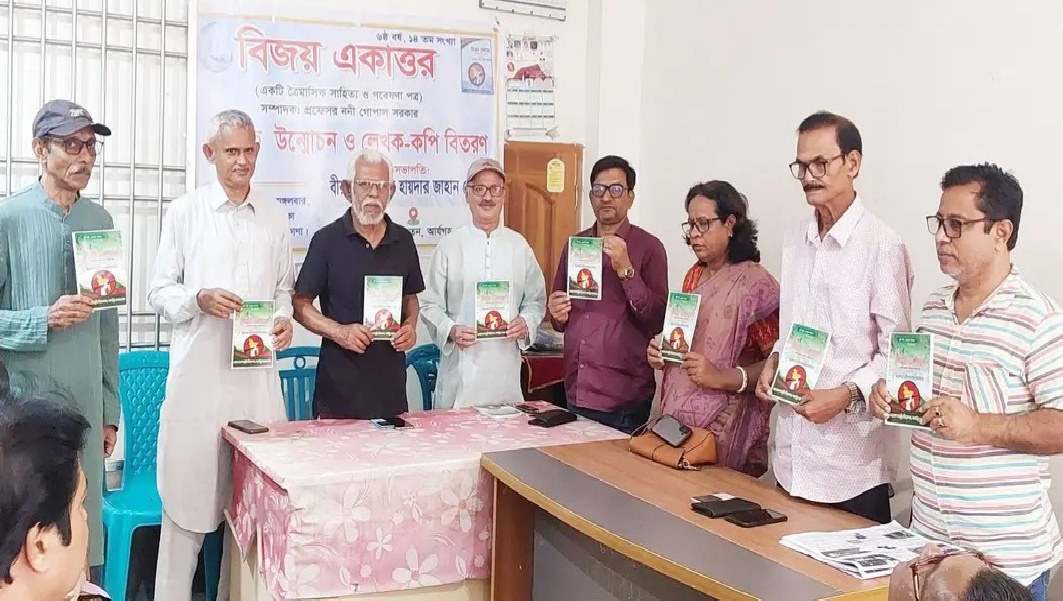 Bijoy akattor 14th edition